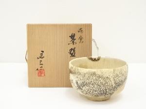 京焼　谷口良三造　萌雲茶碗（共箱）